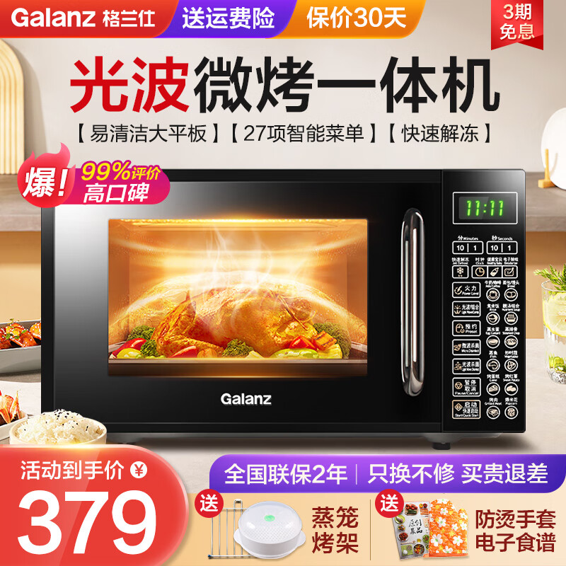 京东数码家电 2023-12-27 - 第4张 | 最新购物优惠券 京东数码家电 2023-12-27 - 第4张 | 最新购物优惠券
