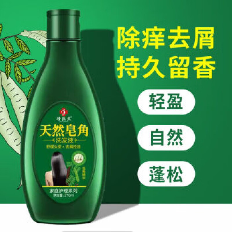 nhfouyou天然皂角大人儿童洗发水专用去屑止痒除螨虫除虱子蓬松控油