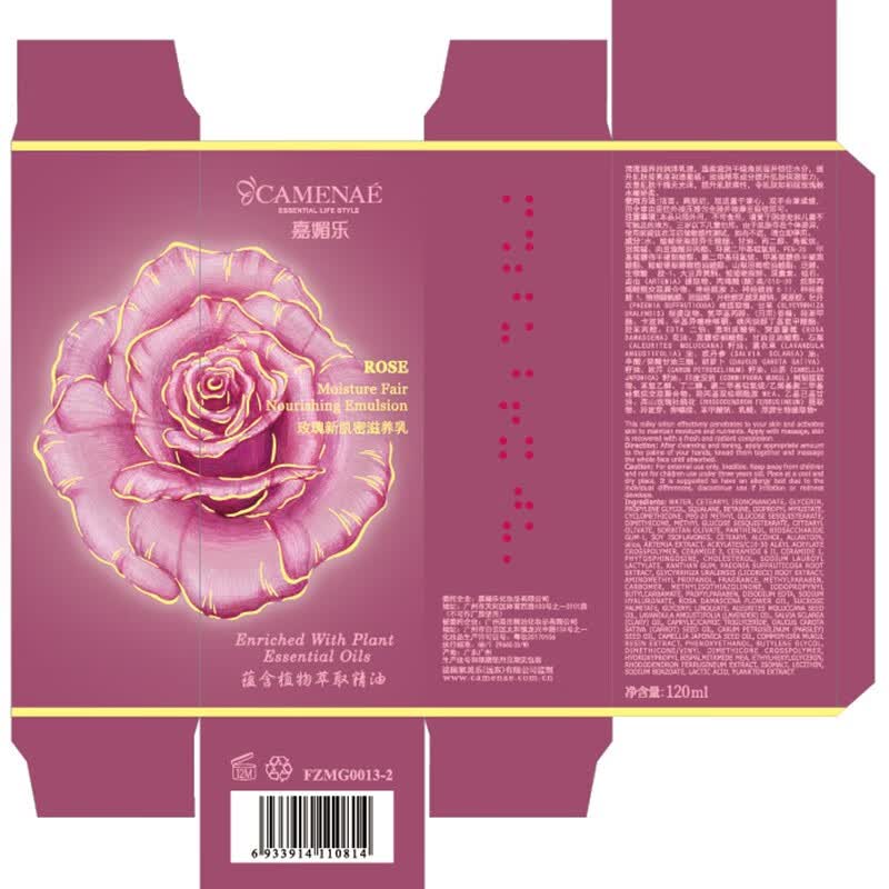 嘉媚乐（CAMENAE）玫瑰新肌密套装女秋冬面部护理套组合洁面水乳霜 玫瑰新肌密活润乳120ml-3代