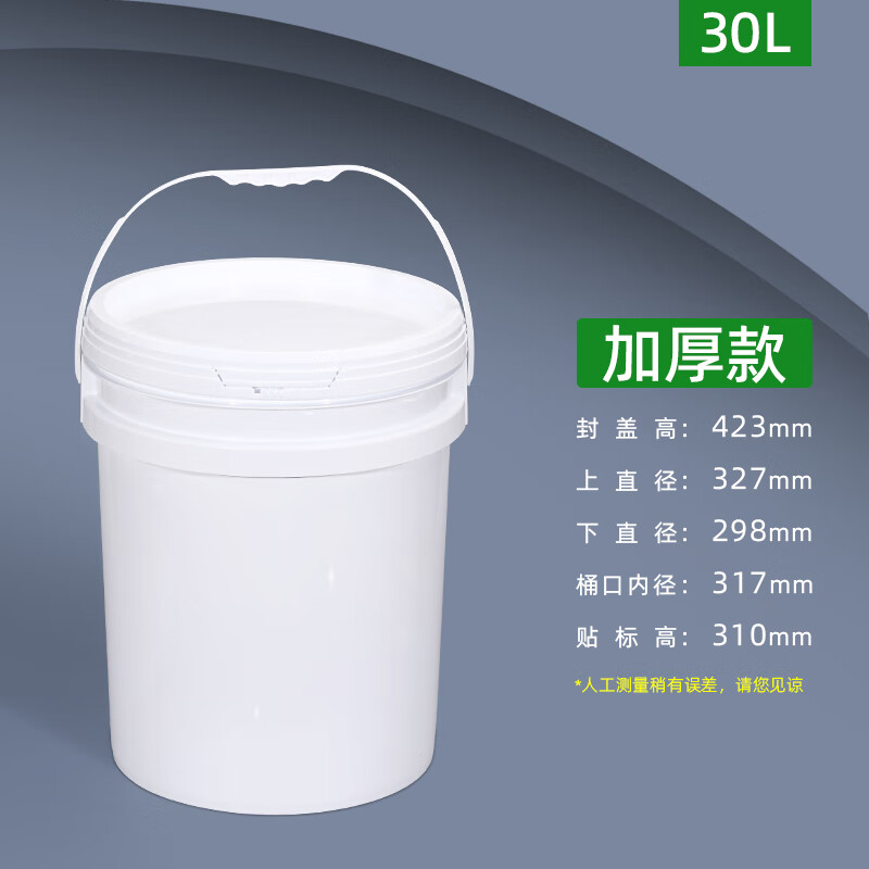 佳叶（JIAYE）加厚食品级塑料桶密封桶酱菜桶包装小水桶打包桶海蜇桶手提桶带盖 30L白色