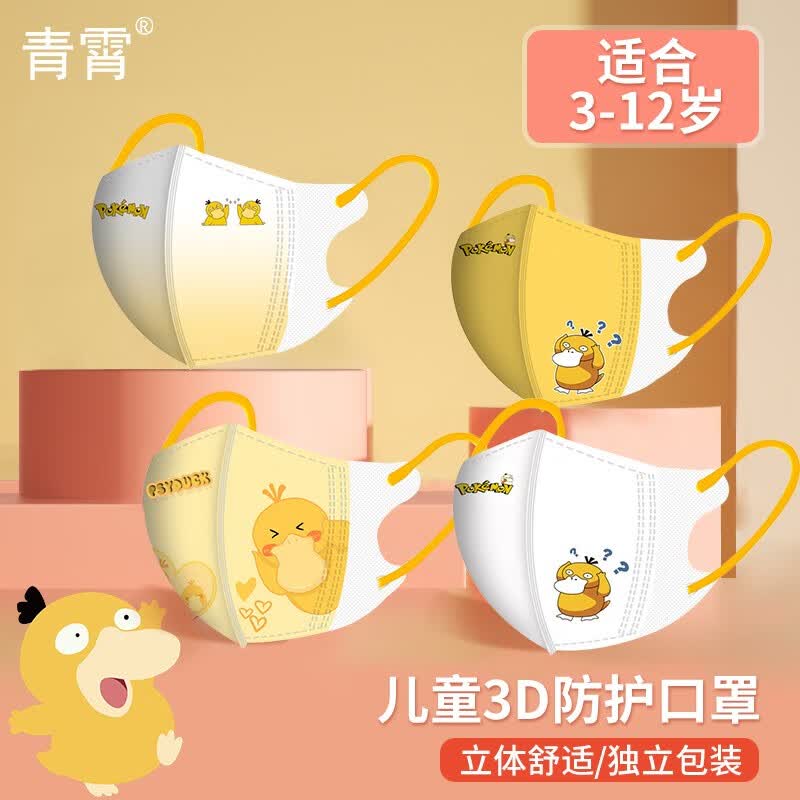 青霄 儿童3d立体口罩3-6岁小孩男童女童6-12岁一次性防护 可达鸭混装100只