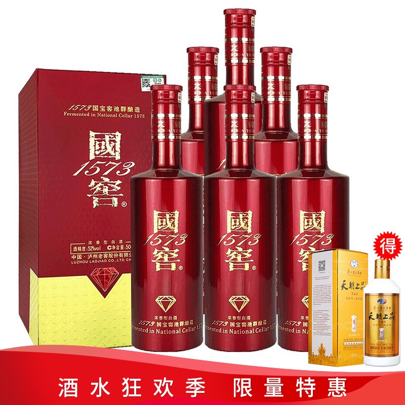 2020国窖1573价格表一览 国窖国窖1573多少钱一瓶