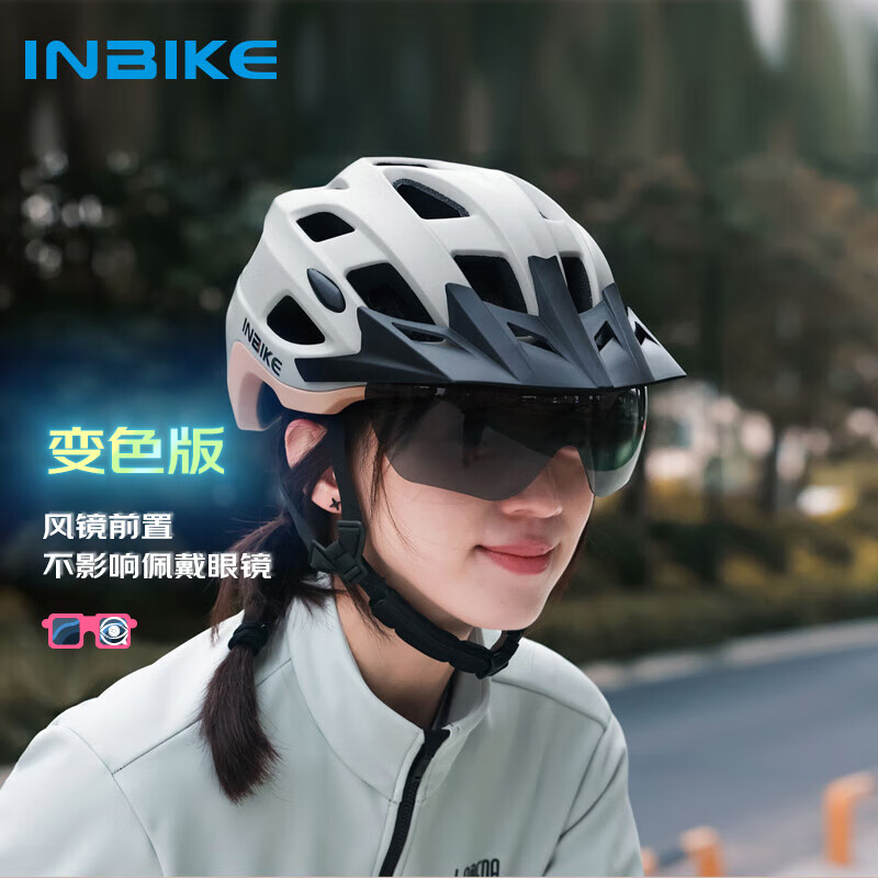 INBIKE MX-16变色风镜自行车头盔一体成型骑行头盔山地车公路车男女装备