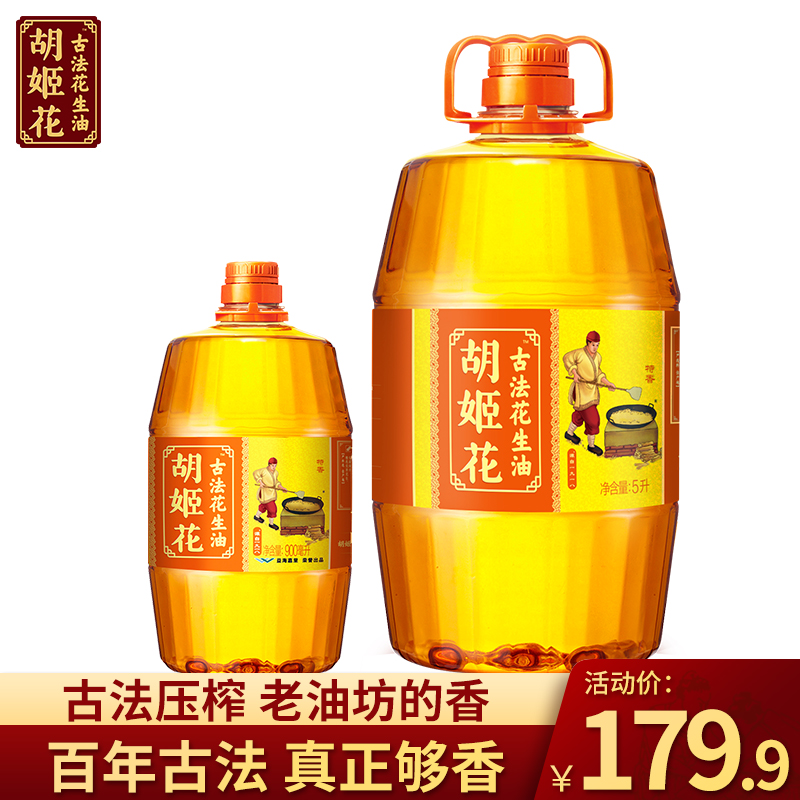 胡姬花古法花生油5.9l (5l 900ml)特香型一级压榨山东