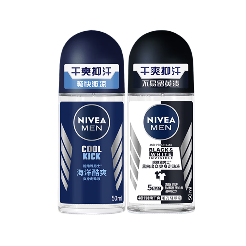 妮維雅（NIVEA）男士止汗露 干爽抑汗香體走珠套裝（黑白出眾50ml+海洋酷爽50ml）