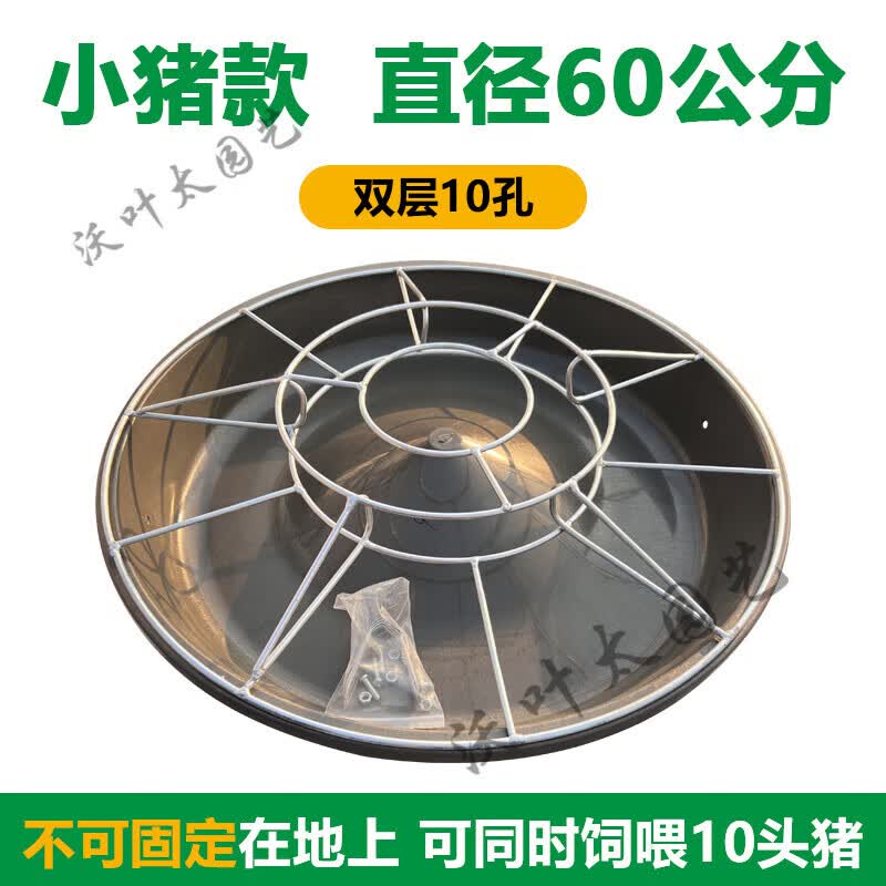 家恒宝猪食槽小猪料槽猪料槽圆形仔猪猪用喂鸡食槽喂鸡神器猪 60公分10孔 小猪-加厚牛筋怎么样,好用不?