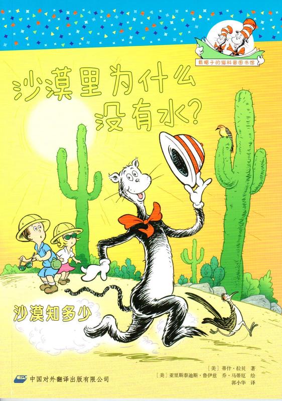 沙漠里为什么没有水