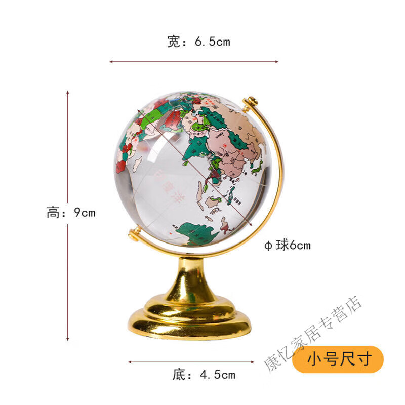 彩色水晶球地球仪摆件儿童玩具中文版家居客厅装饰品 小号彩色地球仪