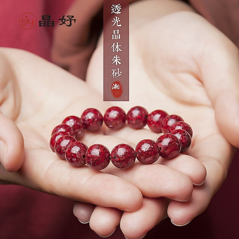 晶妤张家界朱砂手串 透光紫金晶体原石特级辰砂手链男女款本命年礼