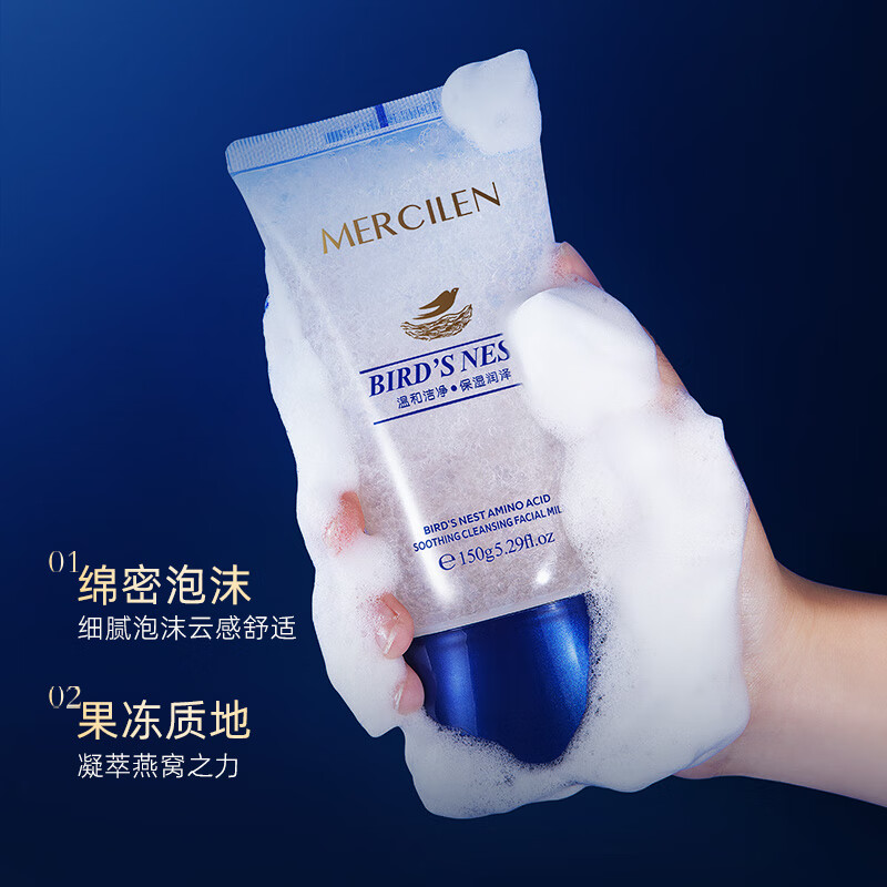 梦希蓝燕窝氨基酸洗面奶深层清洁去油控油温和洁面乳洗卸二合一男士女士 2盒/ 300g 【温和洁面】