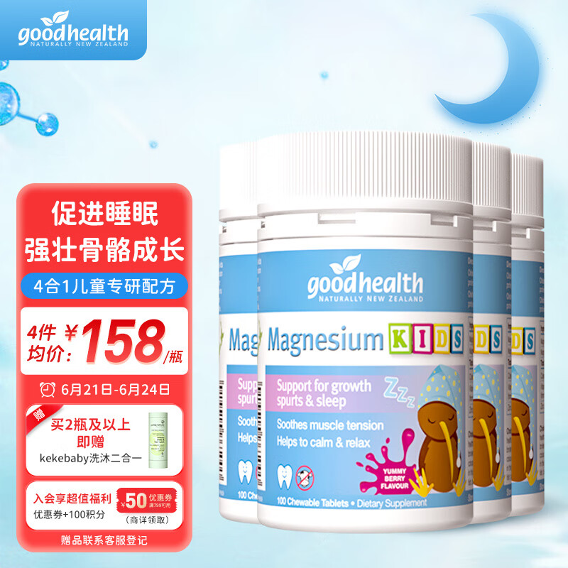 goodhealth婴幼儿维生素/矿物质，价格走势和品牌选择|如何知道京东婴幼儿维生素矿物质历史价格