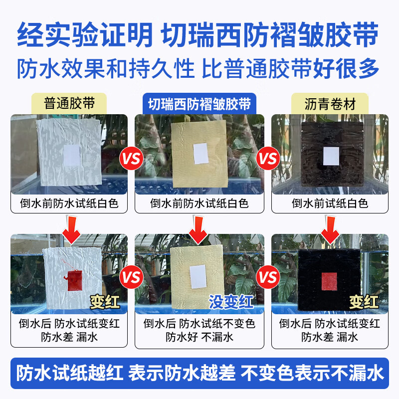 切瑞西强力丁基防水胶带防水贴补漏贴加厚自粘卷材屋顶楼顶水管防水材料 防褶皱胶体+加厚网格铝 宽5cm*长5m(无褶皱防水更强)
