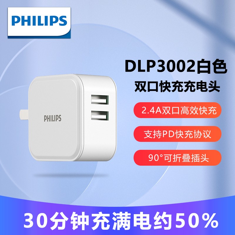飞利浦(philips) 3.