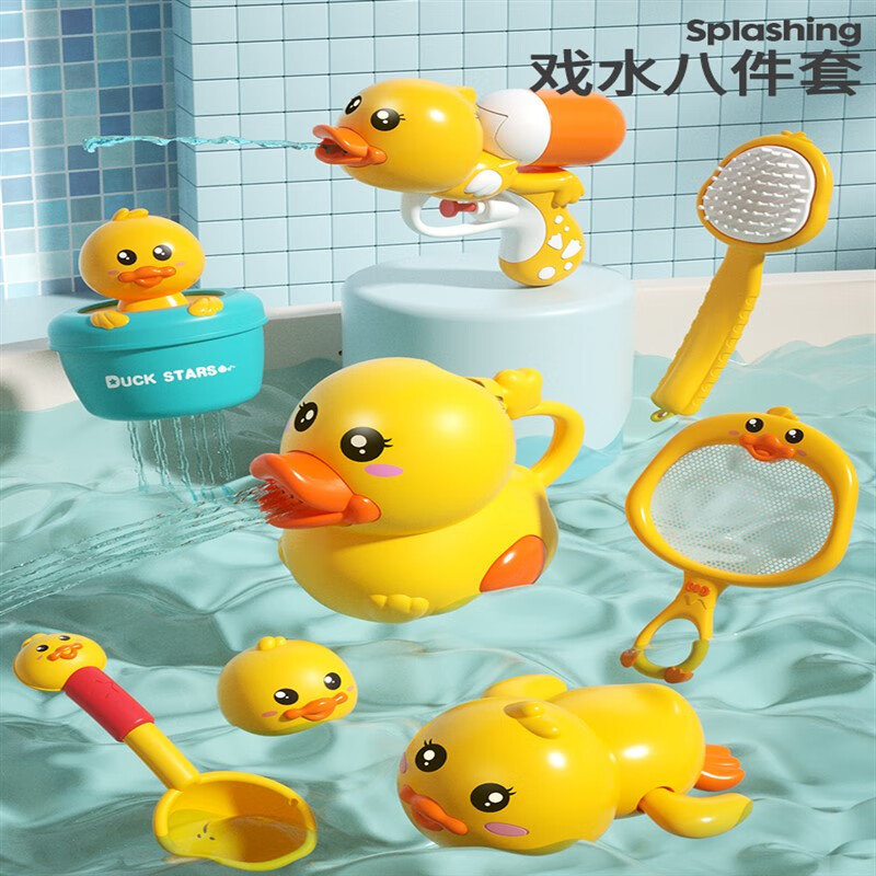 曼影(manying)宝宝洗澡玩具儿童戏水小鸭子婴儿小黄鸭沐浴游泳玩具