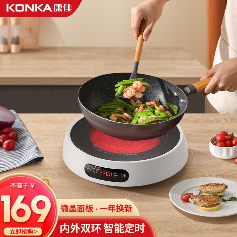 康佳（KONKA）电陶炉家用炒菜 电磁炉电茶炉智能光波炉台式爆炒炉家用陶瓷炉大功率不挑锅电热炉 新升级 | 双环火力 | 白色