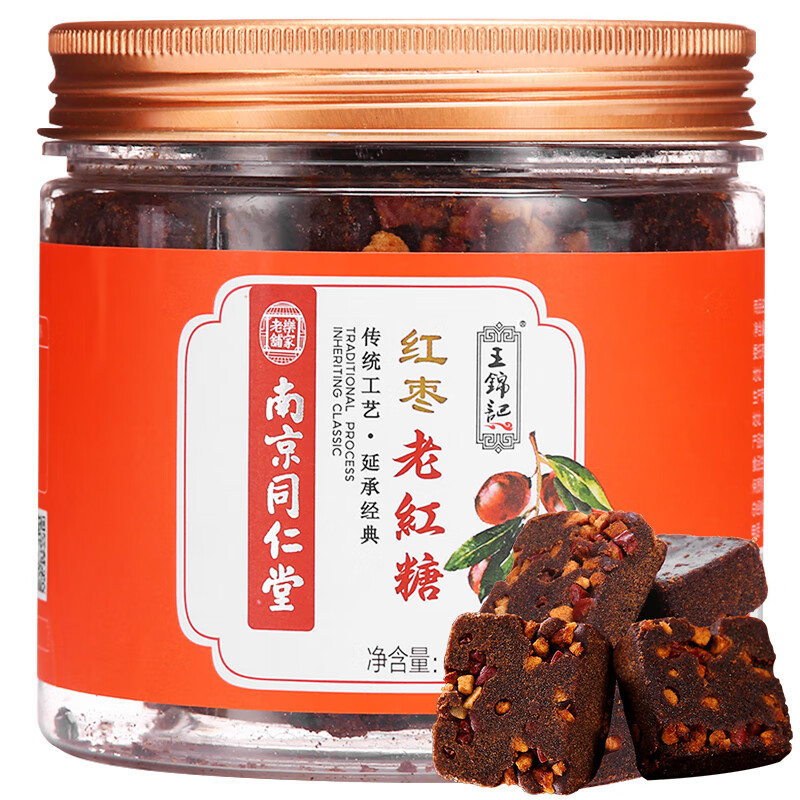 王锦记手工老红糖云南土红糖块产妇月子适用 红枣味220g/罐 可制作黑糖红糖姜茶