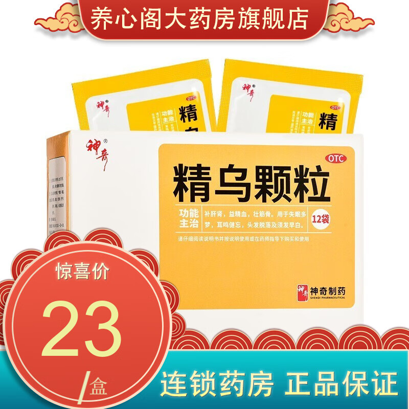神奇 精乌颗粒 10g*12袋/盒  一盒装