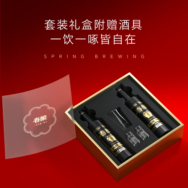 光良【送礼礼盒】59春酿礼盒升级款 45.6度 纯粮食浓香型白酒新年送礼 45.6%vol 500mL 2瓶 礼盒装