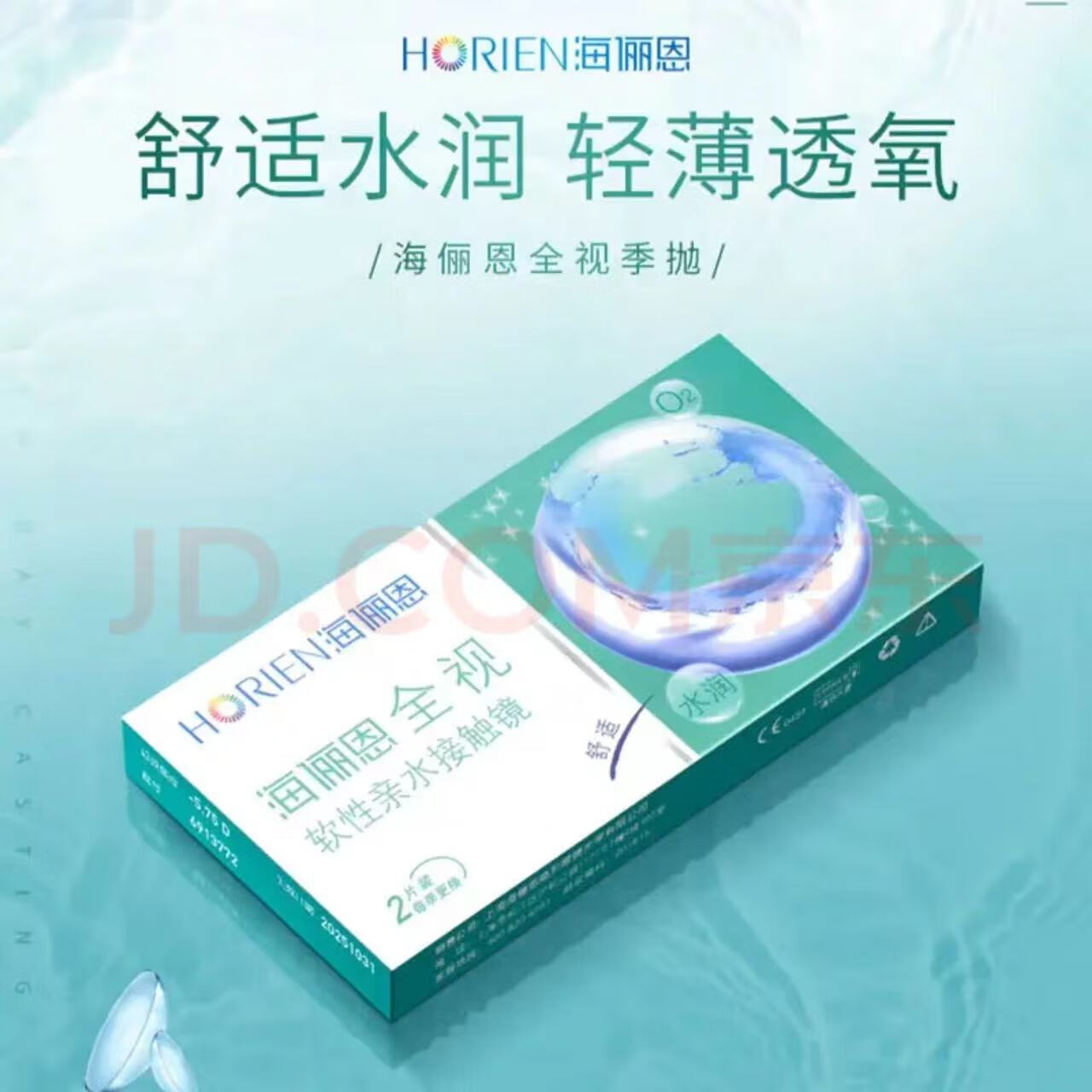 ���ڲ�������ٳ����HORIEN��ȫ�Ӽ���2Ƭװ͸�����������۾� 400�� 21.9Ԫ