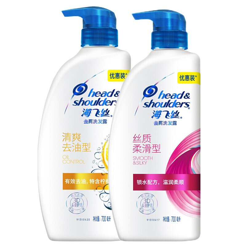 海飞丝丝质柔滑型700ml 去屑止抑痒洗发露沐浴露套装男女士通用洗发水