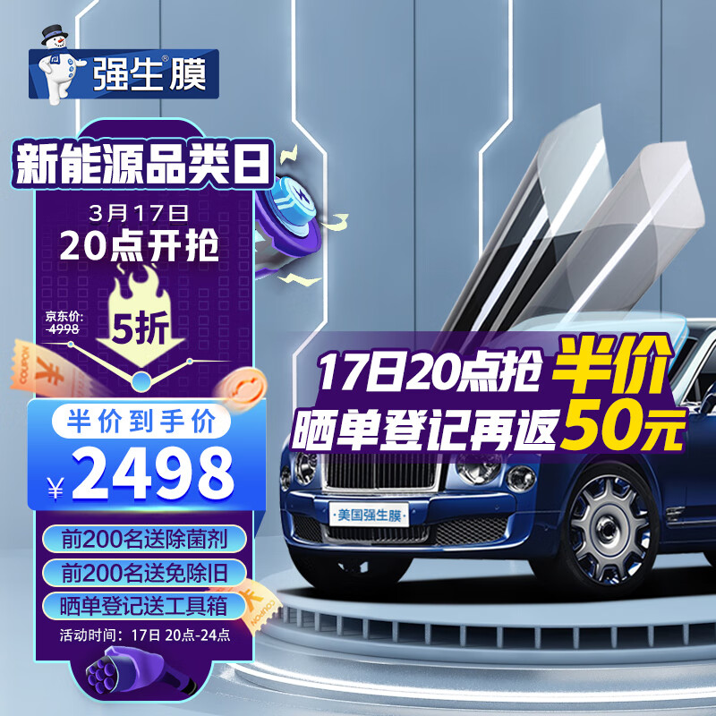 问明白强生领意系列全车深色汽车贴膜点是不是真的好呢？质量优缺点评测揭秘
