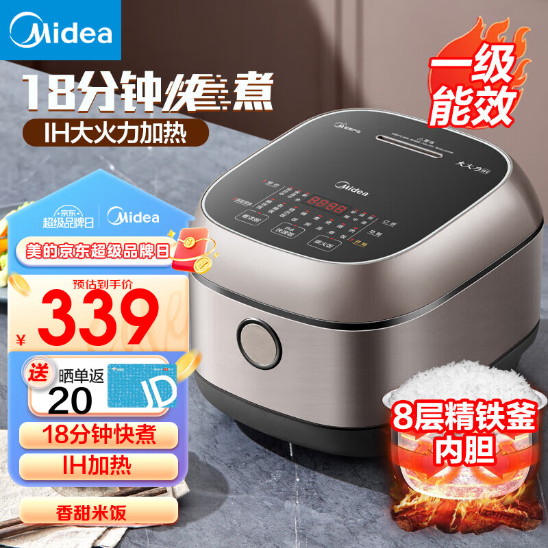 美的（Midea）电饭煲 家用IH加热智能触控家用升级预约多功能电饭锅一级能效 立体IH大火力丨18分钟快煮电饭煲 3L