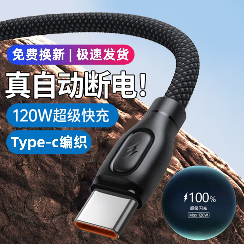 ΢ض120WType-c߼ӳ10AUSB-CֻڻΪҫMagic5/6/V3һAce3 װ֯/² 25ʵ5.78Ԫ
