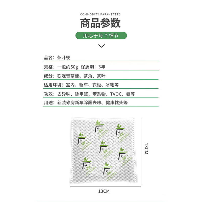 春风茶叶梗新房去甲醛去除异味家具吸自动除甲醛喷雾除味活性炭除甲醛 茶叶梗50g*100包+250g*20包