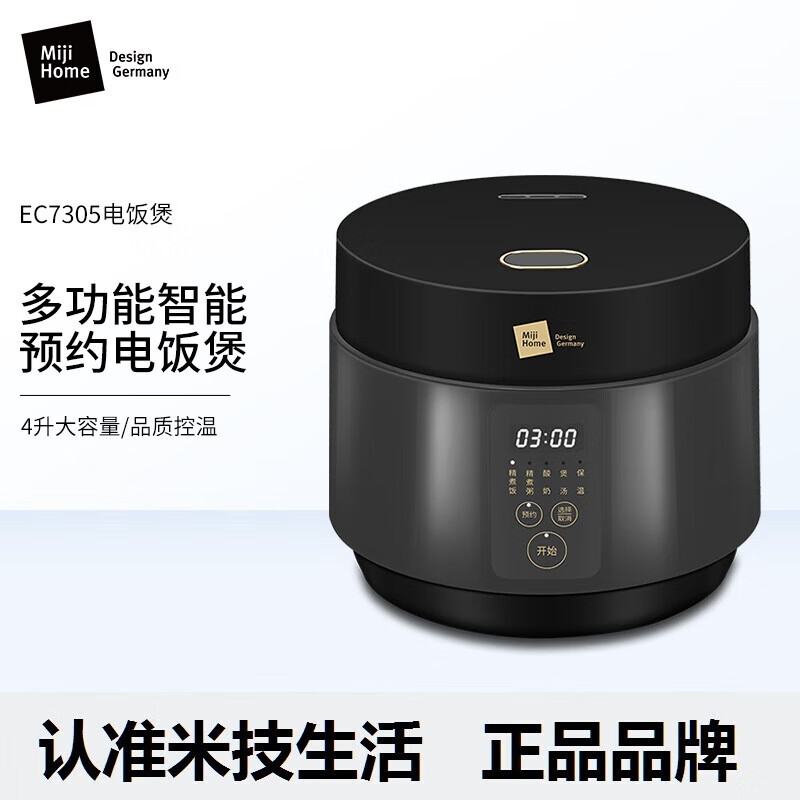 米技(MIJI)(Miji Home)电饭煲家用4L多功能电饭锅 EC7305 MIJI HOME 4L
