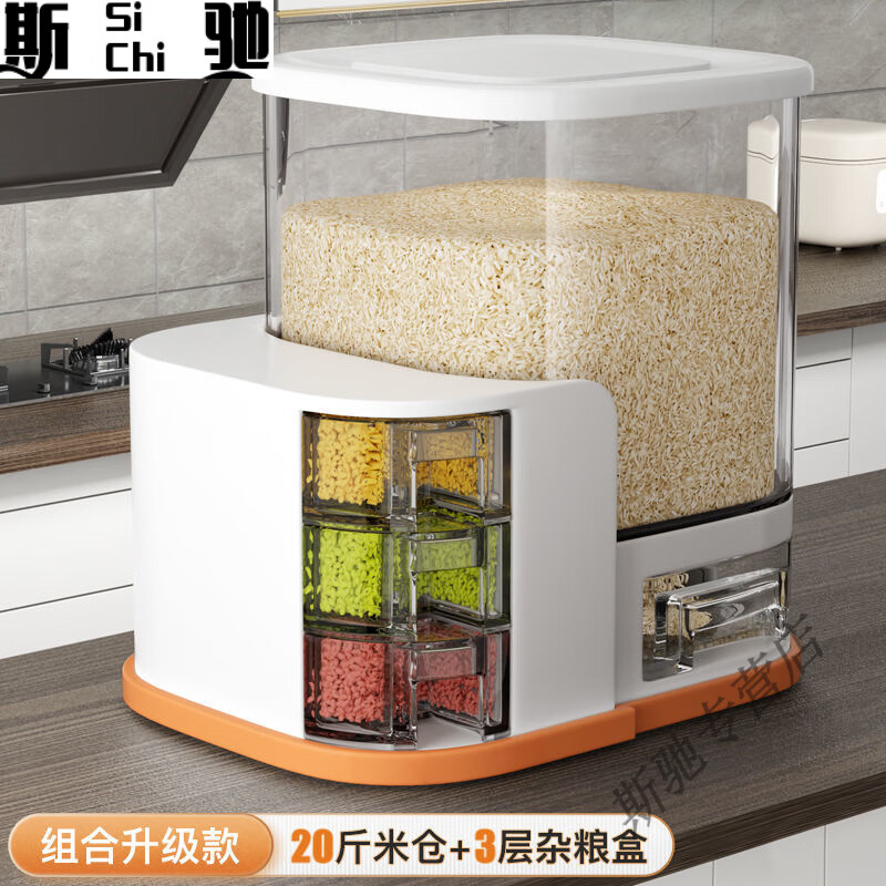 gowke储米桶防潮米桶多功能家用防虫密封米缸米箱20斤装大米收纳盒