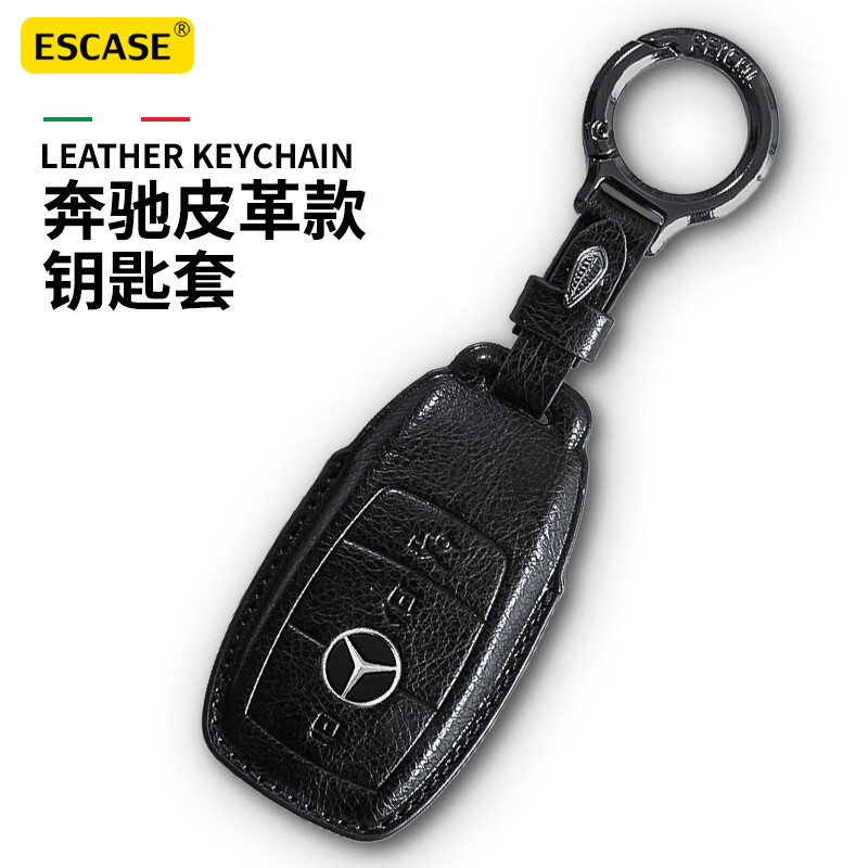 ESCASE钥匙套真皮C260L/E300L/S350/GLS/GLC/A级汽车钥匙包壳扣真皮