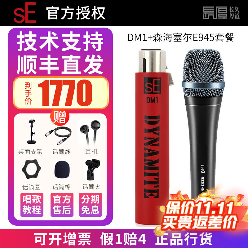 话筒放大器 舞台麦克风前置话放sm58s beta58话放 dm1 森海塞尔e945