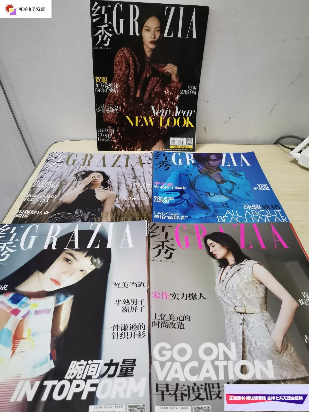 【二手9成新】红秀五本合售 /红秀杂志 红秀杂志