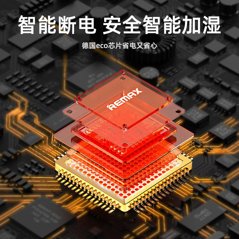 remax加湿器S05靠谱吗？使用反馈如何