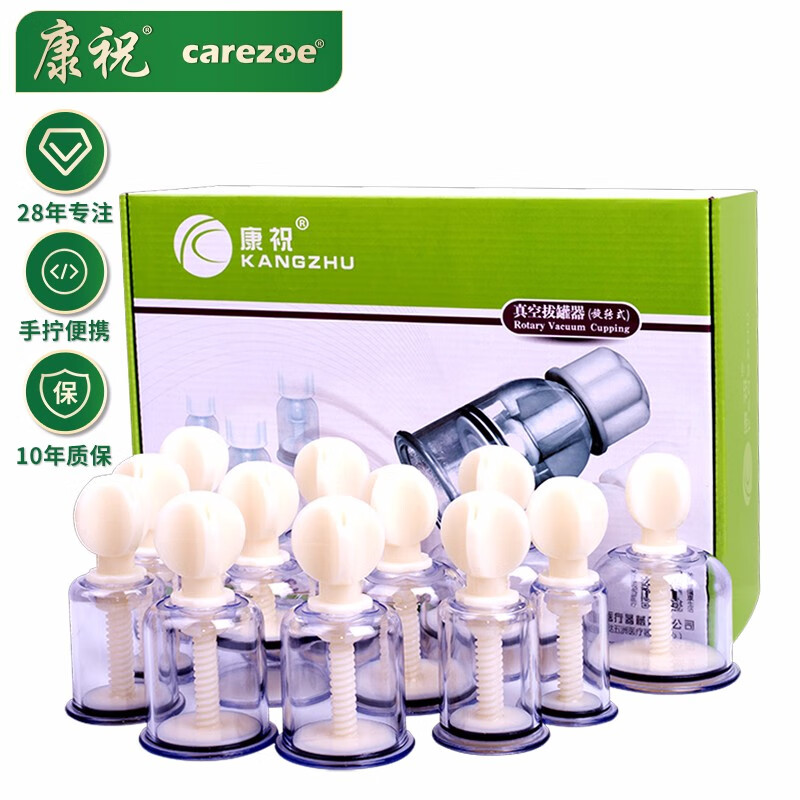 康祝中医保健商品,价格优惠而品质卓越