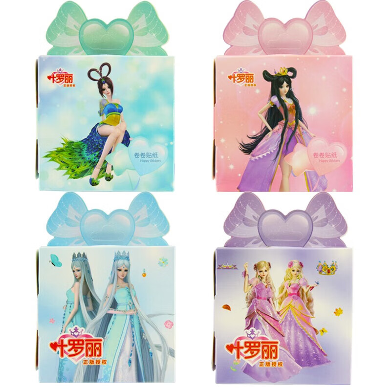 初格贴纸儿童贴画玩具卷卷贴男女孩动漫卡通易撕卷叶罗丽 2盒装随机