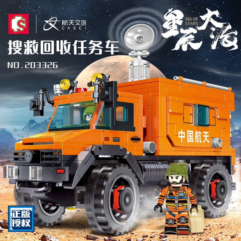 森宝积木森宝拼装玩具积木大型科幻航天飞机模型国际空间站天空一号