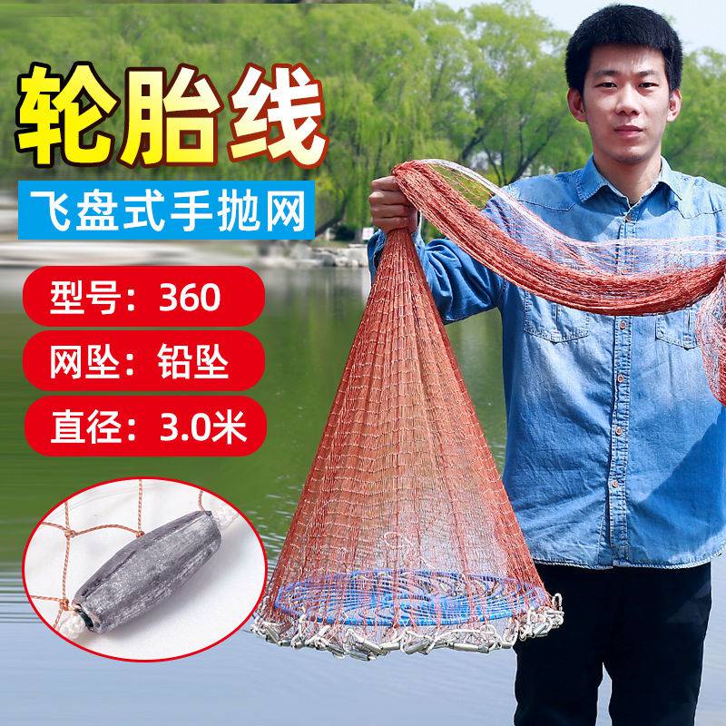 初焰扬喵大飞盘式撒网美式渔网抛网手撒手抛网鱼网捕鱼自动易抛旋网甩