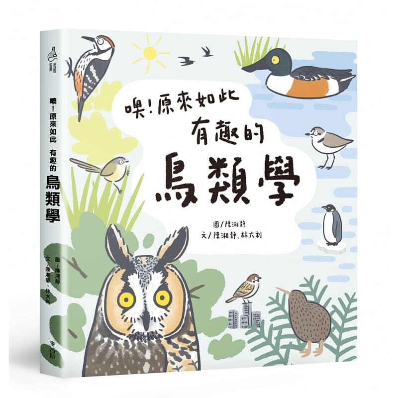 预订台版 噢 原来如此有趣的鸟类学 鸟类知识全图解型态构造日常行为繁殖迁徙知识大全自港台图书原版书籍