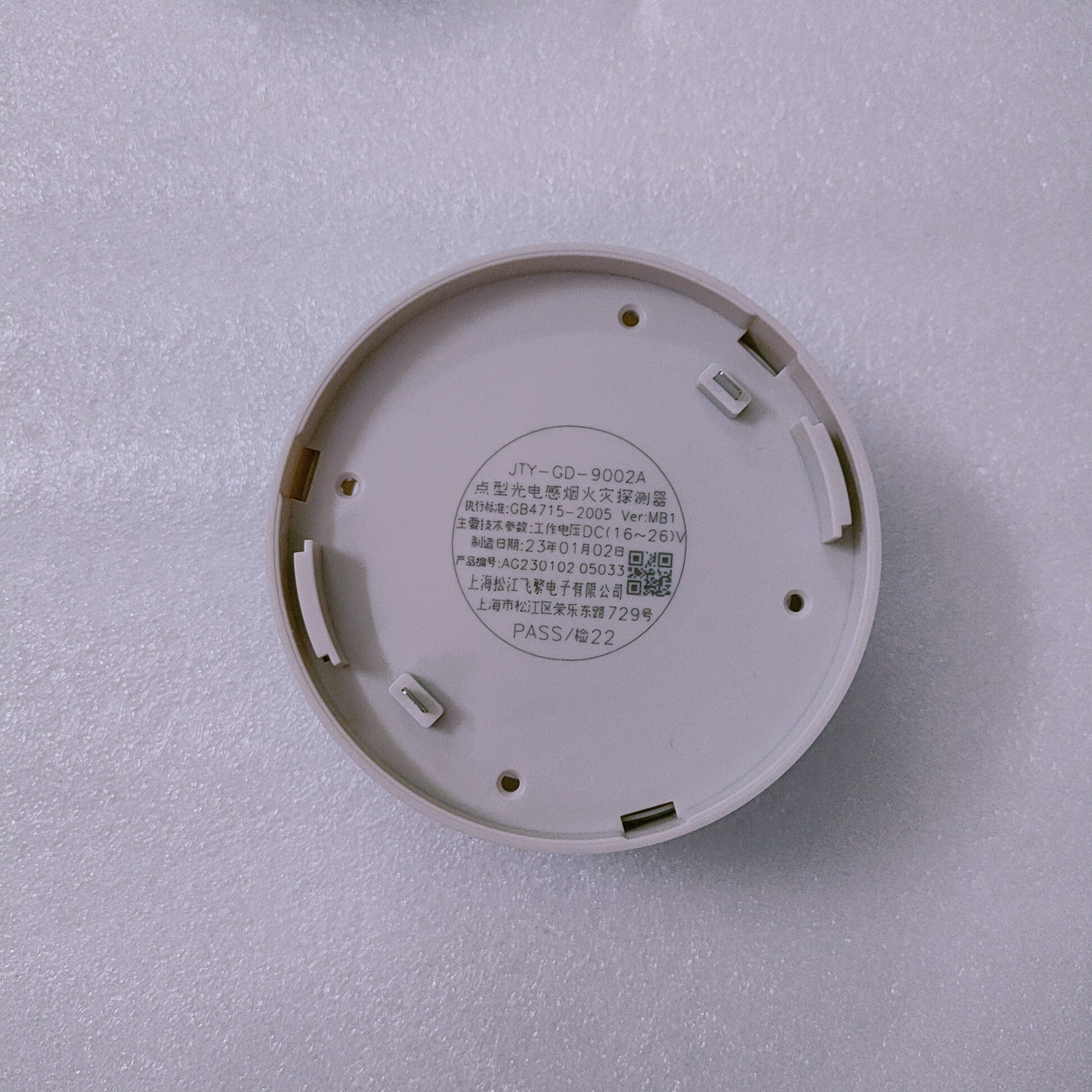 原装上海松江云安烟感jty-gd-9002a/3002d/3002c烟雾探测器 温感 9002