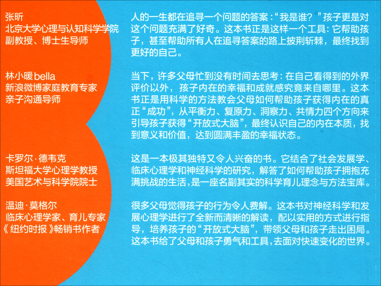 如何让孩子自觉又主动系列详情图