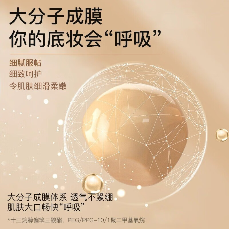 馥珮轻盈隔离BB霜遮瑕不易脱妆自然色保湿隔离修饰二合一粉底液女 轻盈隔离BB霜40g