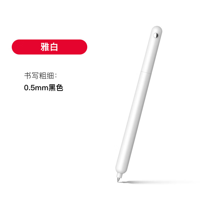 贝发笔黑色中性笔高颜值刷题速干学生专用签字笔考试专用旋转出芯 雅