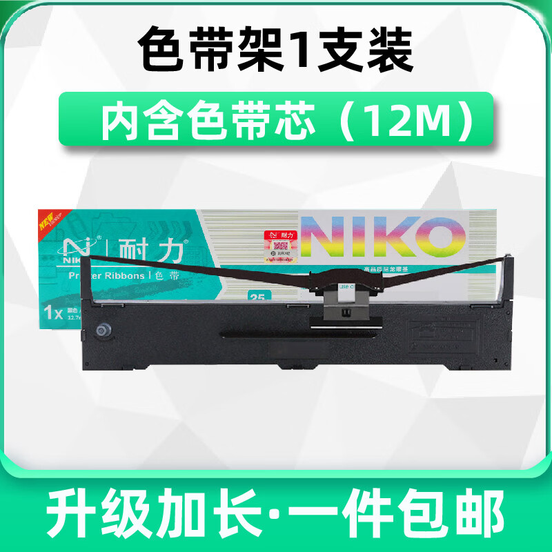 美衣羊 适用爱普生590K色带S015337 LQ595K LQ590K LQ595KII LQ590KII EPSON FX890K 595k 针式打 色带架12米1支装含芯上机即用5带1［黑］