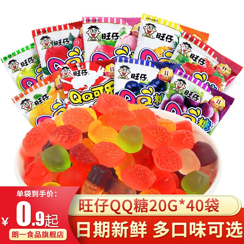 旺旺旺仔qq糖袋装橡皮软糖果汁有嚼劲儿童怀旧 糖块零婚礼儿童节礼物