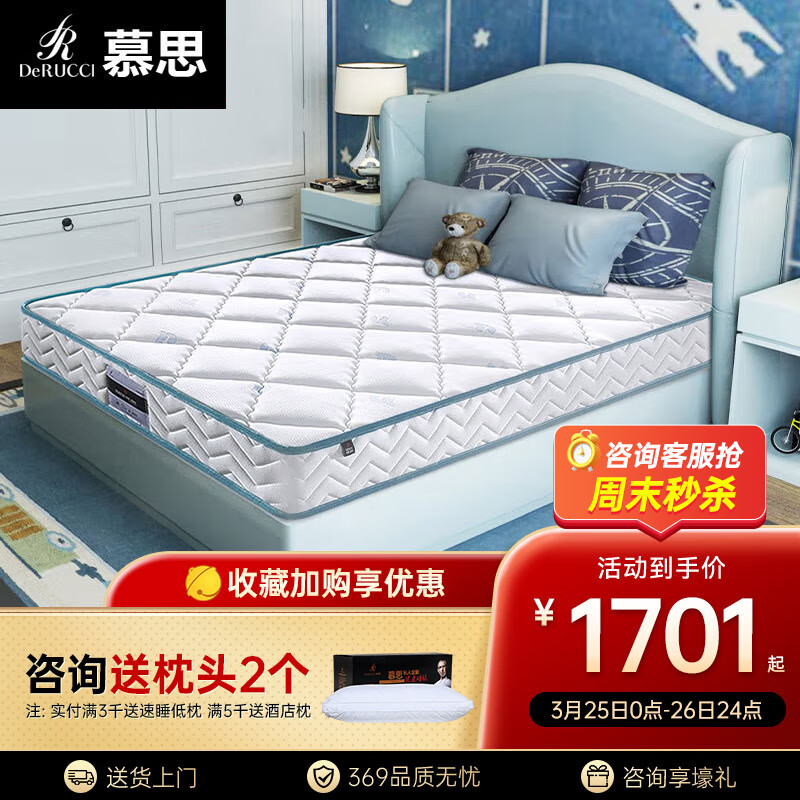 慕思（de RUCCI） 乳胶弹簧 亲肤透气 有氧负离子(有氧睡儿童床垫) 1.2*2.0m高性价比高么？