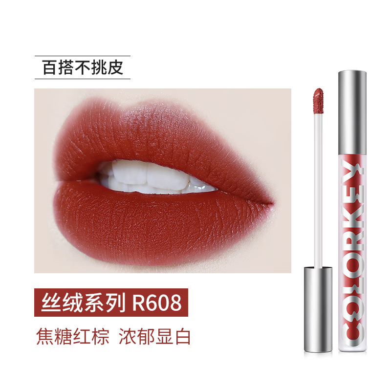 妙芬妮珂拉琪colorkey雾面丝绒空气哑光唇釉水润口红唇蜜唇彩唇膏女