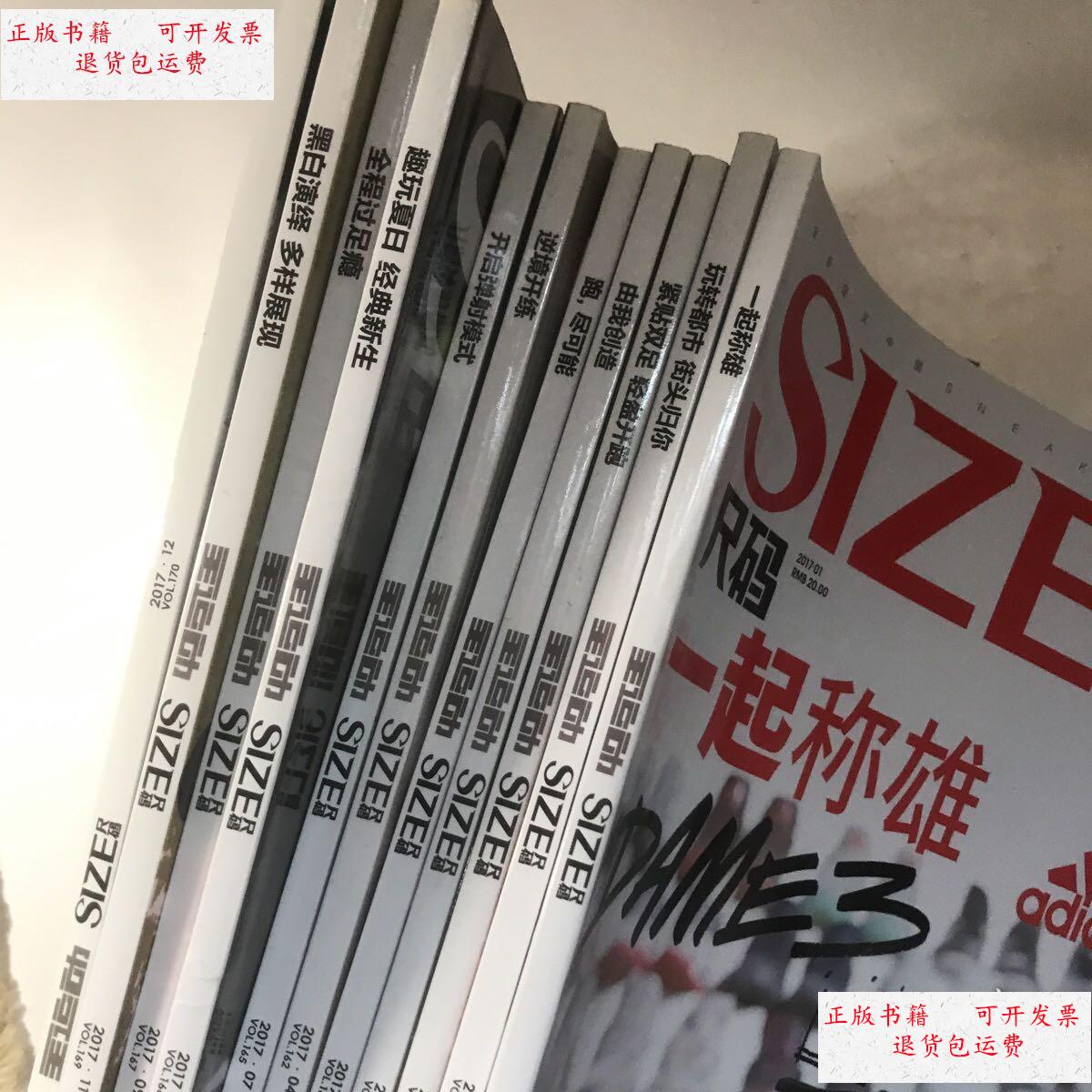 【二手9成新】全运动 尺码 size 2017年1