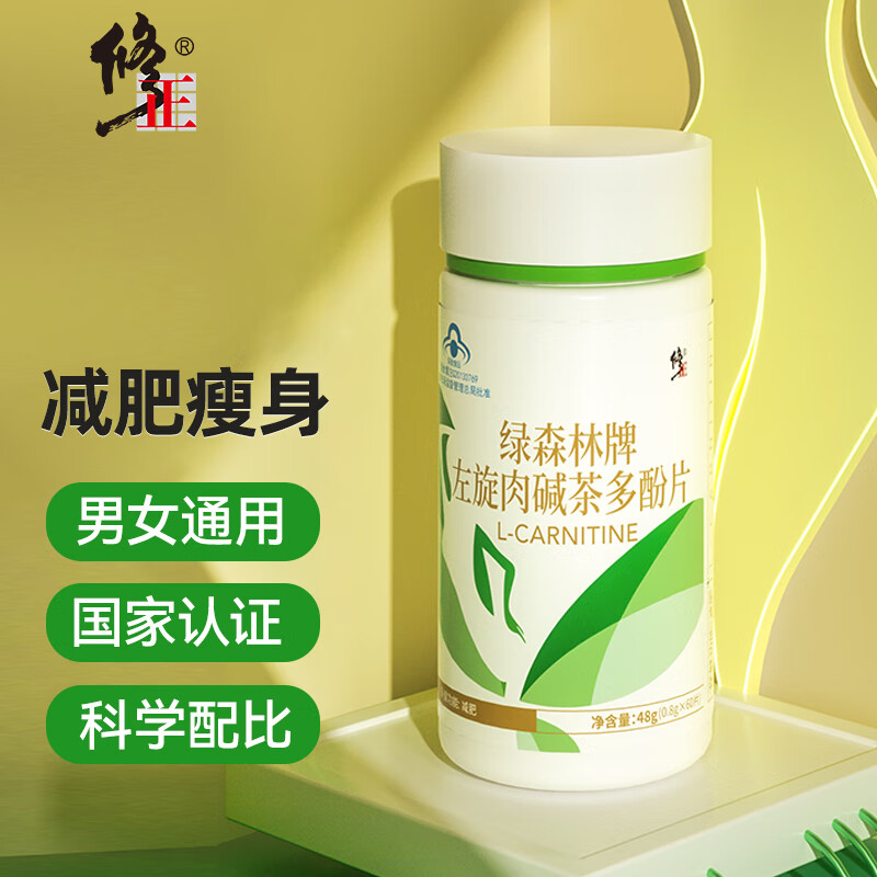 修正左旋肉碱茶多酚片男女减肥减脂瘦身专用48g*60片/瓶 60片/瓶