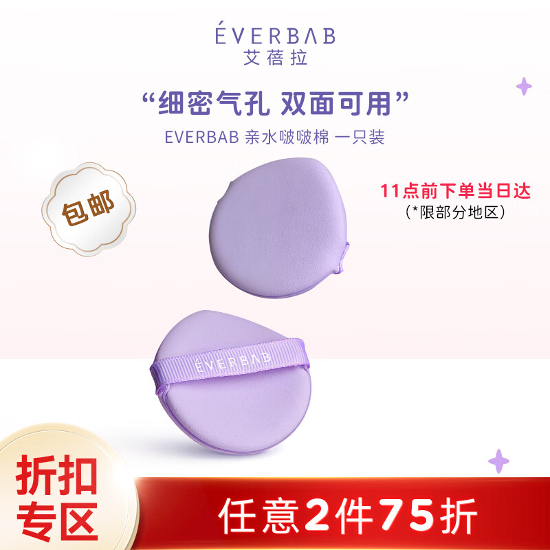 查询粉扑洗脸扑历史价格的软件|粉扑洗脸扑价格走势图